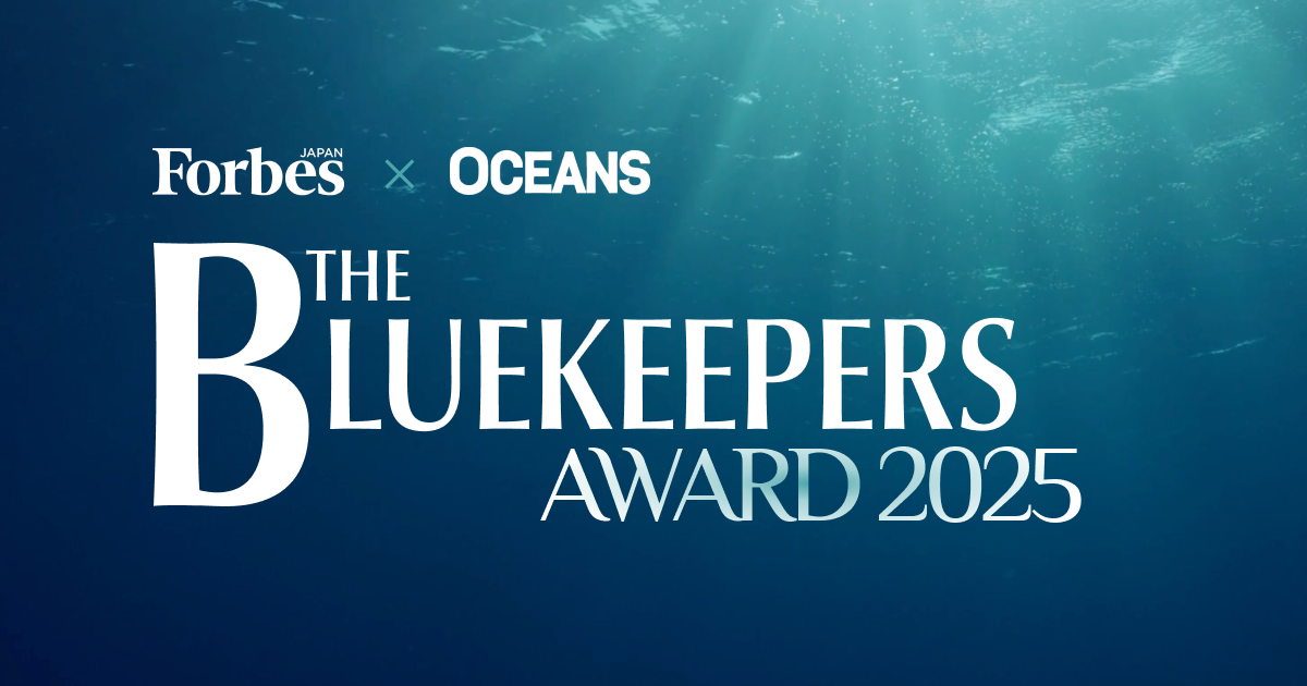 THE BLUEKEEPERS AWARD 2025｜OCEANS / Forbes JAPAN