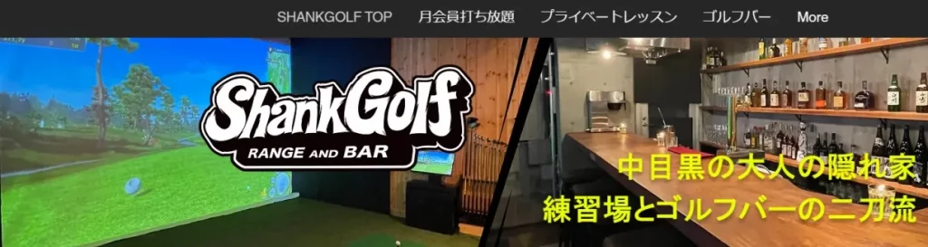 SHANK GOLF Range and Bar